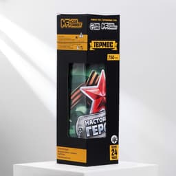 Термос «Настоящий герой», 750 мл