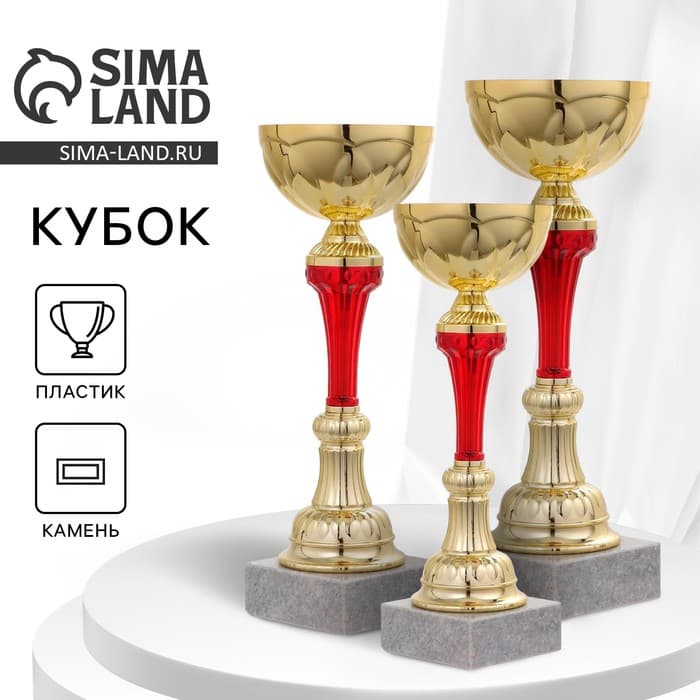 Кубок 131B, наградная фигура, золото, подставка камень, 24 см