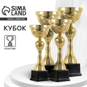 Кубок 134B, наградная фигура, золото, подставка пластик, 31.3×11.8×9.2 см