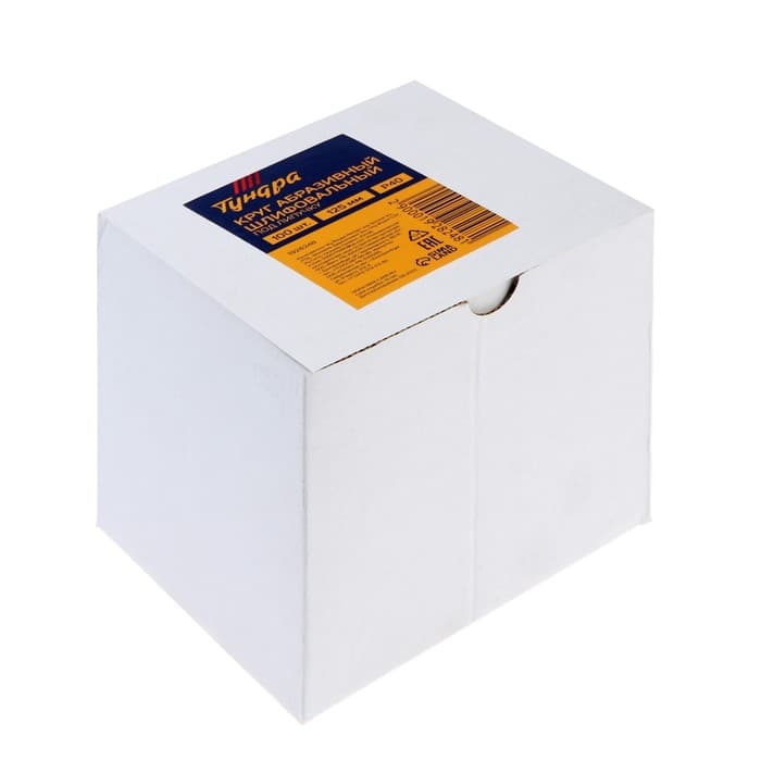 Круг абразивный шлифовальный под «липучку» ТУНДРА, 125 мм, Р40, 100 шт.