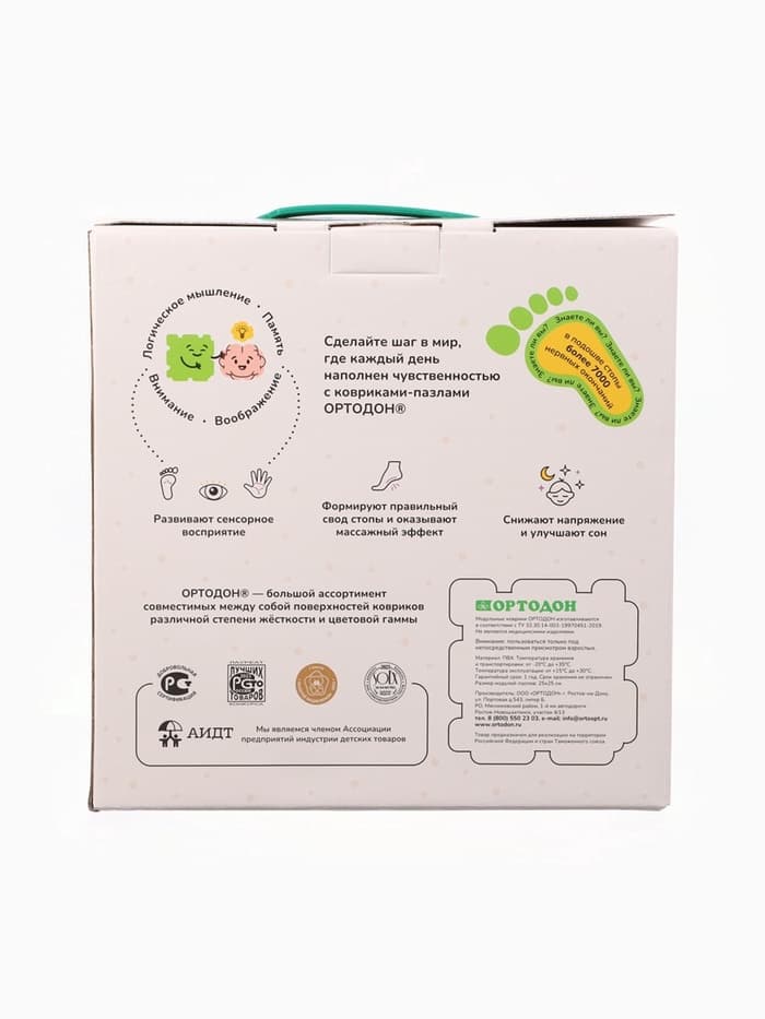 Модульный массажный коврик, набор №1 «Универсал», 8 шт., Ортодон