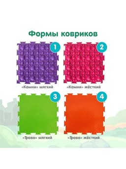 Модульный массажный коврик, набор №1 «Универсал», 8 шт., Ортодон