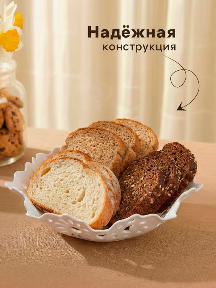 Ваза для хлеба и фруктов «Кубань. Месяц», d=20 см, белая, рисунок МИКС