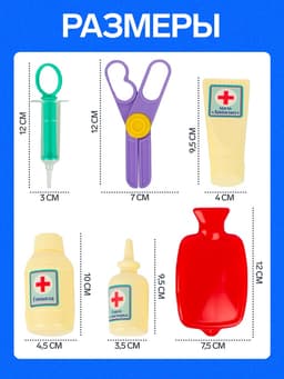 Игровой набор «Доктор» №2, 12 предметов