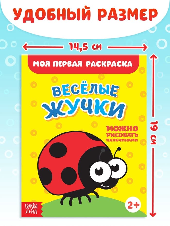 Раскраски набор «Мои первые раскраски», 12 шт. по 16 стр.
