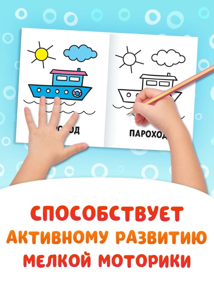 Раскраски набор «Мои первые раскраски», 12 шт. по 16 стр.