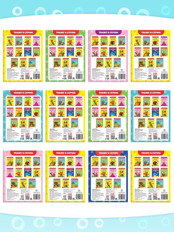 Раскраски набор «Мои первые раскраски», 12 шт. по 16 стр.