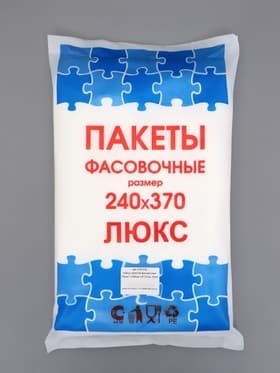 Набор пакетов фасовочных, 24×37 см, 10 мкм, 1000 шт.