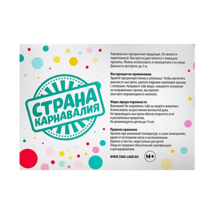 Хлопушка пружинная «С Новым годом!», 11 см, конфетти, фольга-серпантин