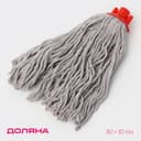 Насадка для швабры верёвочная Доляна, хлопок, 30×10×6 см, МИКС