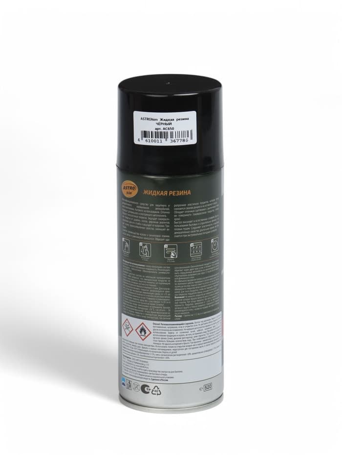 Жидкая резина Astrohim черная, аэрозоль, 520 мл, АС - 650