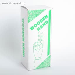 Модель деревянная художественная Манекен «Рука мужская правая» 31 см