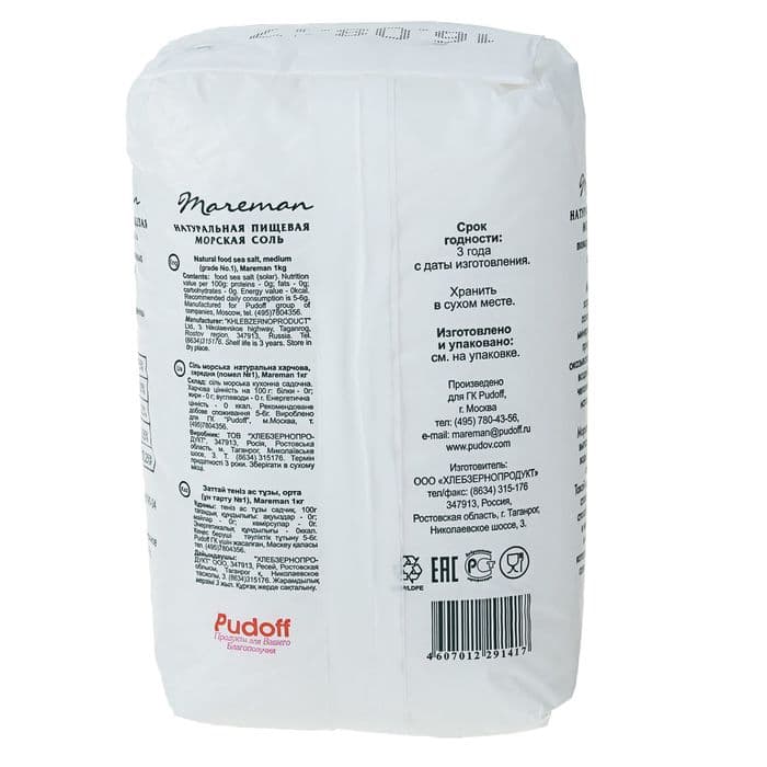 Соль морская натуральная пищевая, средняя (помол №1) Mareman, 1 кг