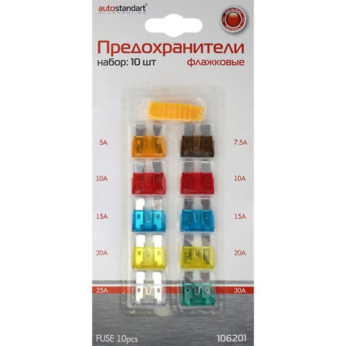 Предохранители флажковые, 10 шт.