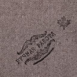 Свиток настенный «В этом доме мы счастливы», панно