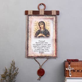 Свиток настенный «Икона с молитвой: Благословение гостей Семистрельная», панно
