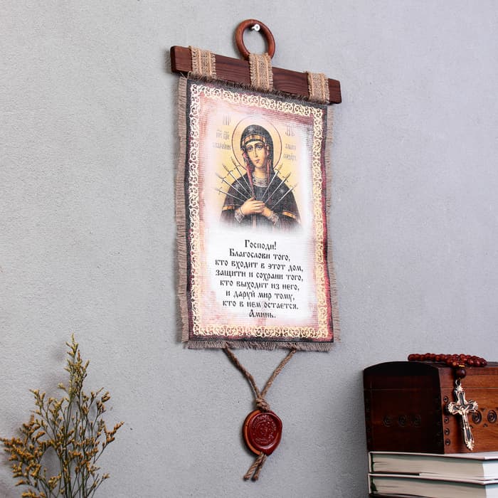 Свиток настенный «Икона с молитвой: Благословение гостей Семистрельная», панно