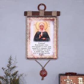 Свиток настенный «Икона с молитвой: Благословение гостей Матрона», панно