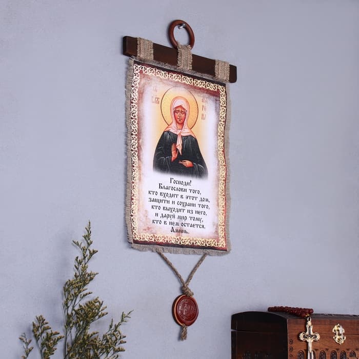 Свиток настенный «Икона с молитвой: Благословение гостей Матрона», панно