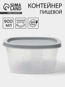 Контейнер для продуктов с мерной шкалой «BioFresh», 900 мл, прозрачный, крышка микс