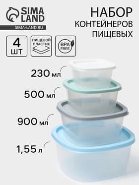 Набор пищевых контейнеров SparkPlast BioFresh, 4 шт.: 230 мл, 500 мл, 900 мл, 1.55 л, пластик, крышка МИКС
