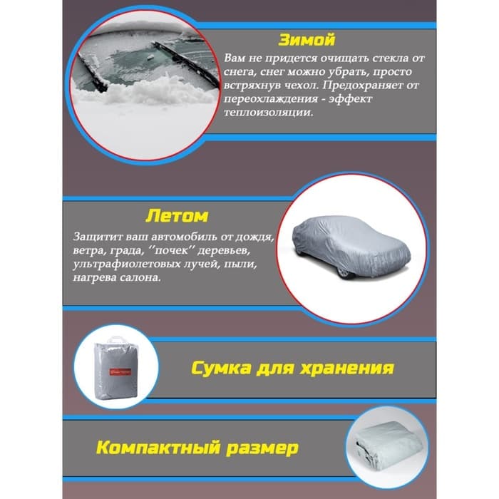 Тент автомобильный CARTAGE, водонепроницаемый, полиэстер L, 470×170×120 см