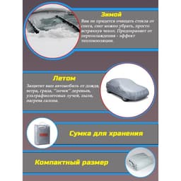 Тент автомобильный CARTAGE, водонепроницаемый, полиэстер XL, 490×175×120 см
