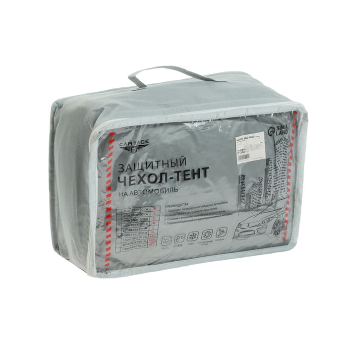 Тент автомобильный CARTAGE, водонепроницаемый, полиэстер XL, 490×175×120 см