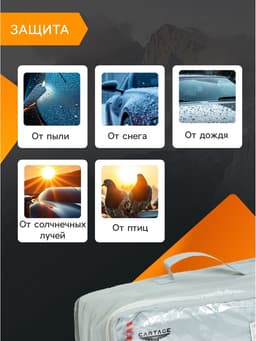 Тент автомобильный CARTAGE, водонепроницаемый, полиэстер XXL, 510×180×120 см