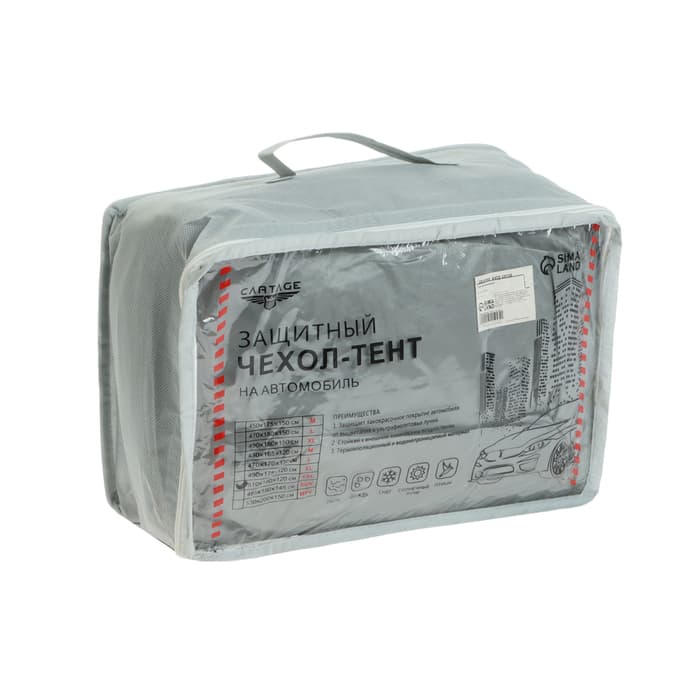 Тент автомобильный CARTAGE, водонепроницаемый, полиэстер XXL, 510×180×120 см