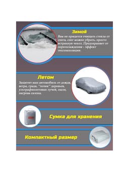 Тент автомобильный CARTAGE, водонепроницаемый, полиэстер XXL, 510×180×120 см
