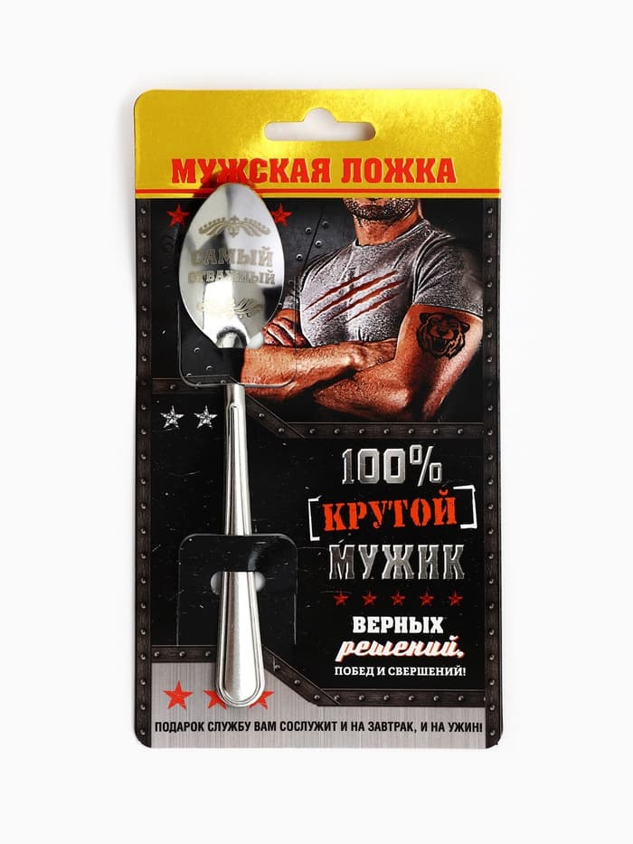 Ложка чайная с гравировкой «100% крутой мужик», 14×3 см