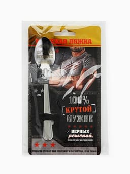 Ложка чайная с гравировкой «100% крутой мужик», 14×3 см
