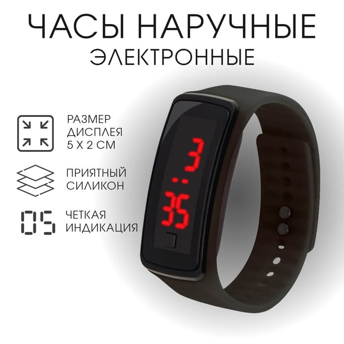 Часы наручные электронные «Блик», ремешок силикон, циферблат 5×2 см, чёрные