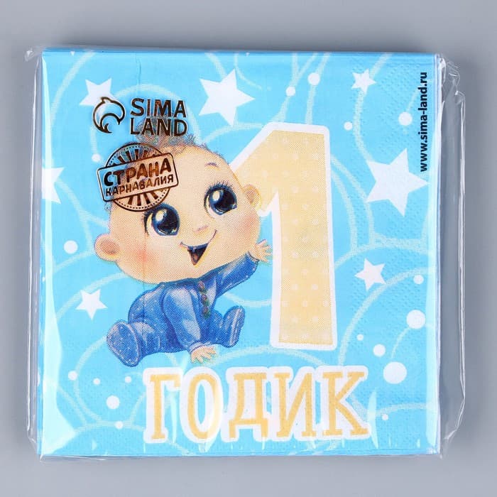 Салфетки бумажные «1 годик», 25×25 см, набор 20 шт.