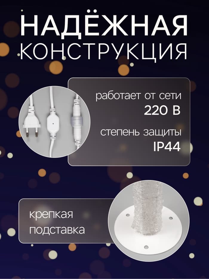 Светодиодное дерево «Акриловое» 1.8 м, 768 LED, постоянное свечение, 220 В, свечение фиолетовое