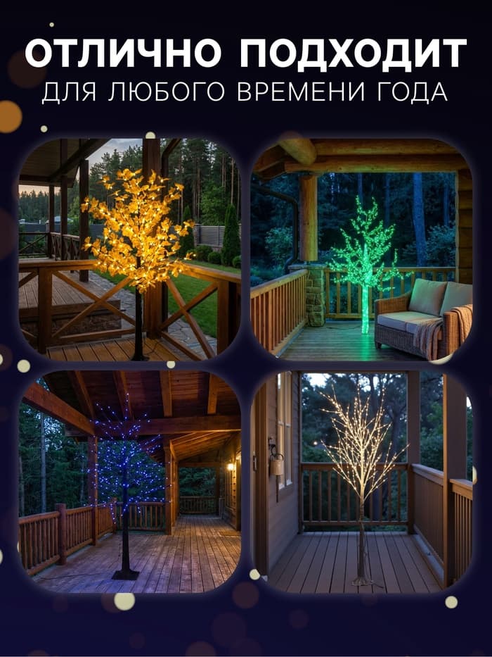 Светодиодное дерево «Акриловое» 1.8 м, 768 LED, постоянное свечение, 220 В, свечение фиолетовое