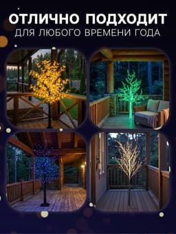 Светодиодное дерево «Акриловое» 1.8 м, 768 LED, постоянное свечение, 220 В, свечение фиолетовое