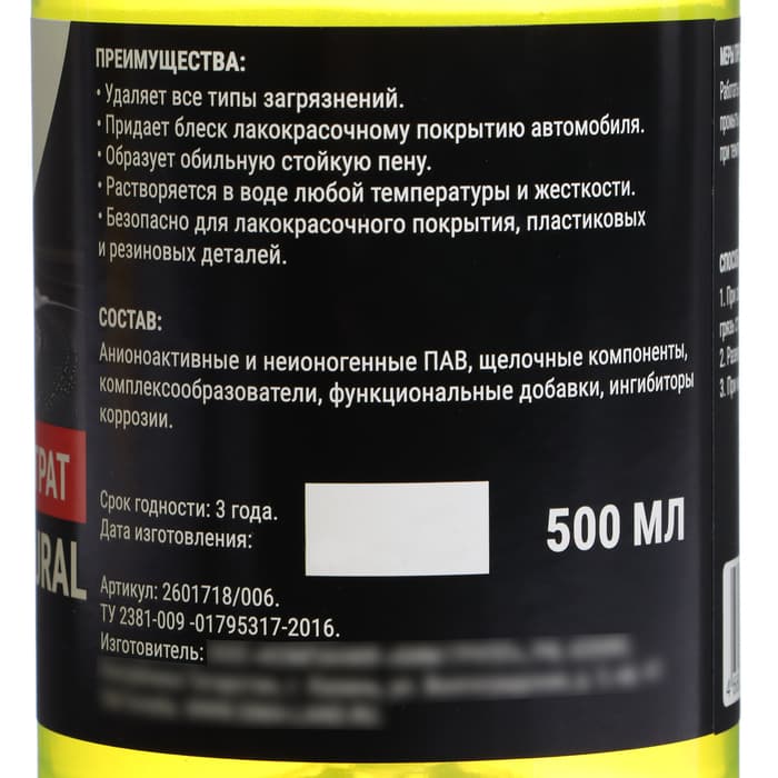 Шампунь-концентрат с полирующим эффектом Grand Caratt «Natural» цитрус, ручной, 500 мл, контактный