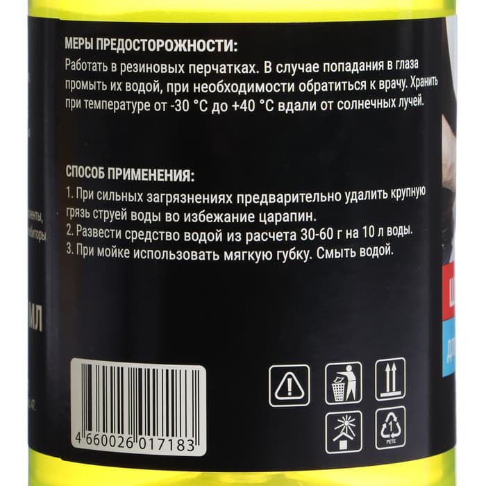 Шампунь-концентрат с полирующим эффектом Grand Caratt «Natural» цитрус, ручной, 500 мл, контактный