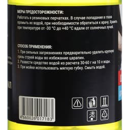 Шампунь-концентрат с полирующим эффектом Grand Caratt «Natural» цитрус, ручной, 500 мл, контактный