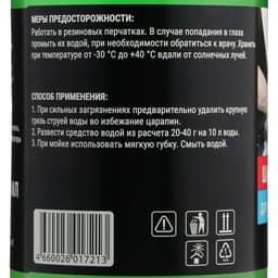 Шампунь-суперконцентрат полирующий Grand Caratt «Super» Яблоко, ручной, 500 мл, контактный