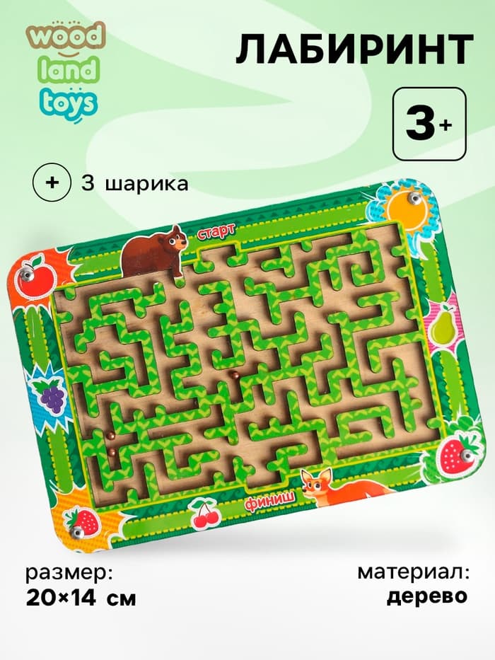Лабиринт маленький «Лисичка и медведь»