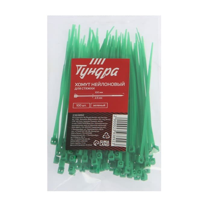 Хомут нейлоновый для стяжки, ТУНДРА, 2.5×100 мм, зеленый, 100 шт.