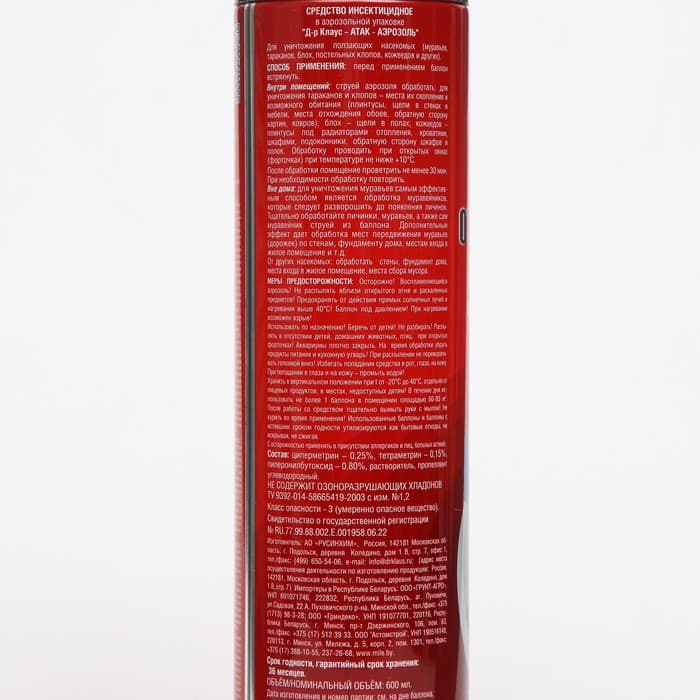 Аэрозоль от насекомых «Доктор Клаус», от муравьев, тараканов и других насекомых, 600 мл
