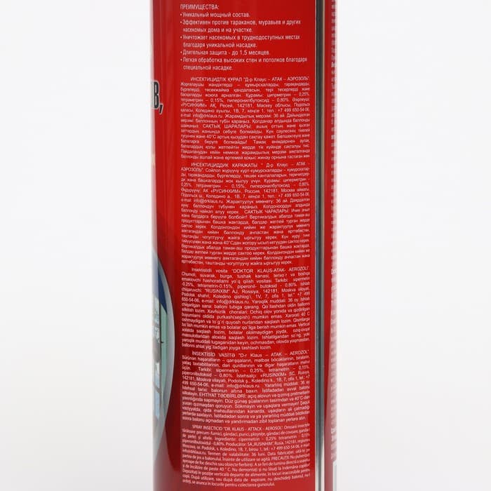 Аэрозоль от насекомых «Доктор Клаус», от муравьев, тараканов и других насекомых, 600 мл