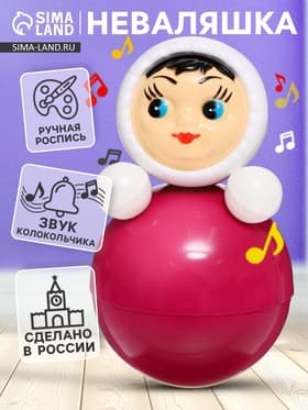 Неваляшка в художественной упаковке