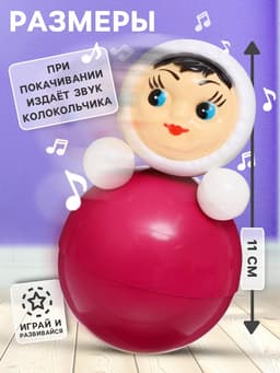 Неваляшка в художественной упаковке