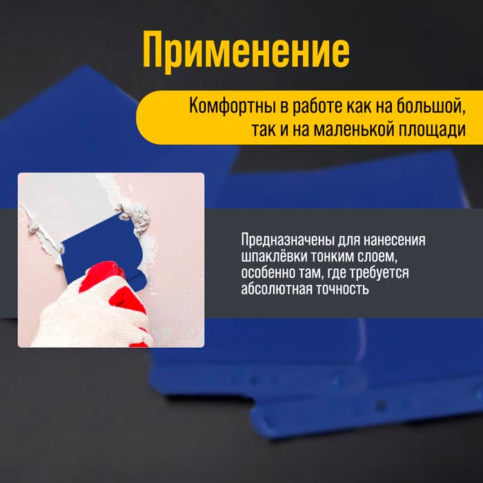 Набор шпателей ТУНДРА, «японские», пластиковые, 50-80-100-120 мм, 4 шт.