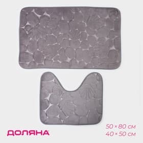 Коврики для ванной и туалета Доляна «Галька, ракушки», 2 шт., 40×50 см, 50×80 см, серые